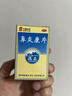 德众 鼻炎康片 0.37g*72片 清热解毒 用于风邪蕴肺所致的急慢性鼻炎 流感甲流期常备 抗过敏 实拍图