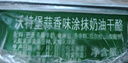 沃特堡（wartburg）【热门商品】奥地利进口 蒜香味涂抹奶油奶酪 150g 冷藏 原制奶酪 实拍图