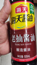 海天酸辣凉拌汁560g 凉拌菜万能调料汁 捞汁小海鲜 冷泡汁酱油调味品 0脂凉拌汁560g+生抽老抽醋1500mL 实拍图