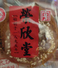 荣欣堂原味太谷饼山西特产糕点全国小吃早餐的点心传统零食2100g 原味太谷饼2500g 实拍图