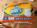 可靠（COCO）吸收宝轻薄款成人拉拉裤 L20片(臀围95-120cm)活力裤内裤型纸尿裤 实拍图
