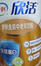 伊利欣活 金装中老年奶粉 中秋节送礼送长辈 营养乳铁蛋白益生菌 800g 实拍图