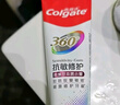 高露洁（Colgate）360°抗敏修护牙膏100g 抗敏感修复舒敏断菌护龈 含促生氟磷灰石 实拍图