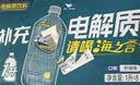 统一海之言等渗电解质饮料900ml*8瓶 整箱装（运动饮料） 实拍图