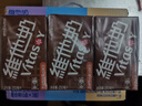 维他奶巧克力味植物蛋白饮料250ml*24盒 早餐豆奶饮料 分享装 实拍图