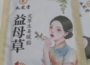 九芝堂益母草艾草生姜暖贴生理期宫寒痛经月经量少大姨妈暖宝宝贴 20贴 实拍图