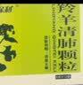 3盒装金保利 羚羊清肺颗粒 6g*12袋 实拍图