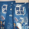英滴冰凉贴降温贴100片神器夏季冰贴学生儿童防暑清凉贴散热贴 实拍图