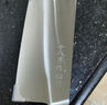 十八子作不锈钢家用菜刀 耐滑手柄刀具盈光斩切刀SL1703-AB【彩盒装】 实拍图