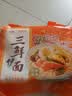 华丰京觅华丰三鲜伊面方便面五连包升级大面饼原味118g*5袋鲜香 实拍图