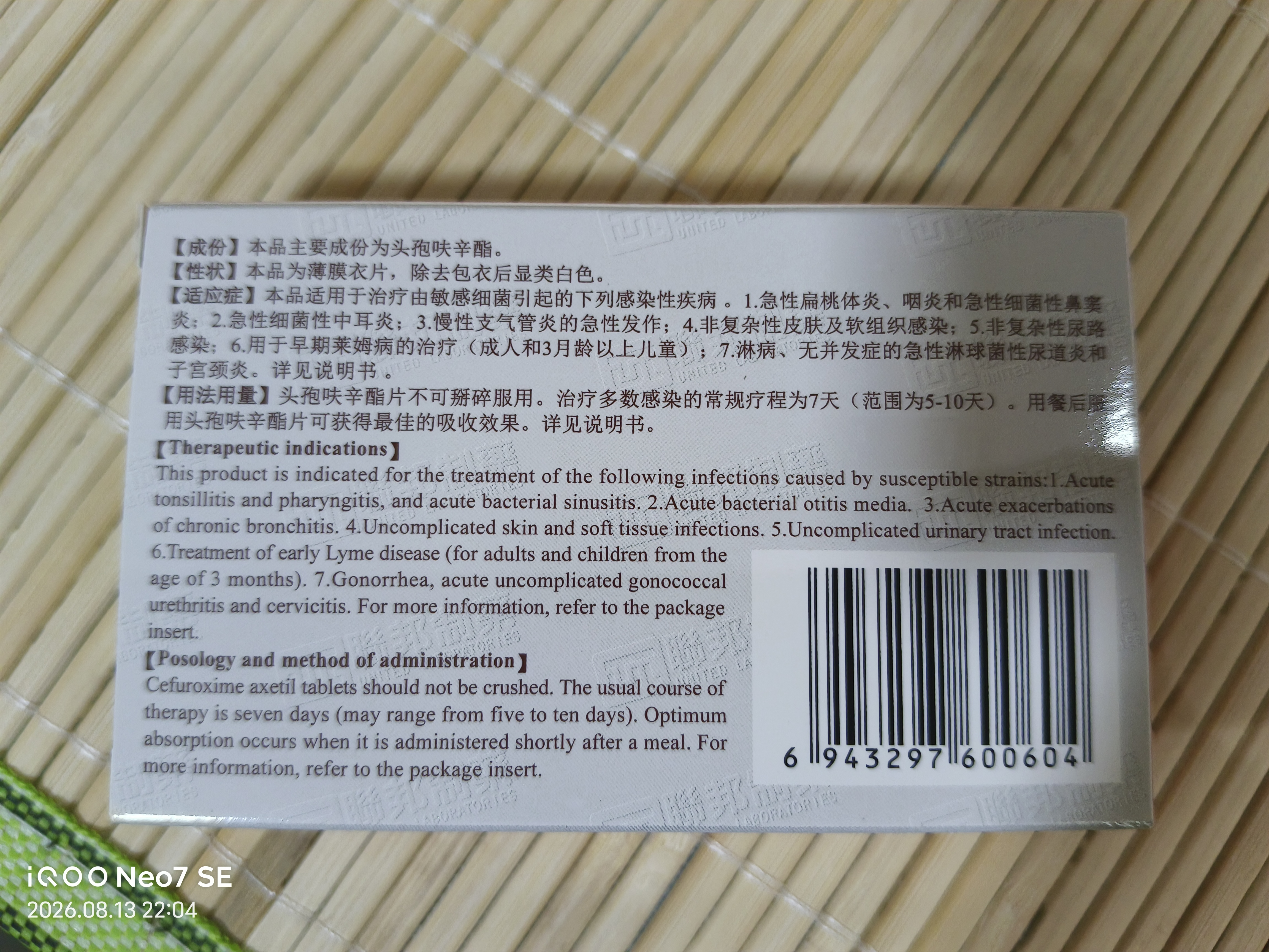 [联邦赛福欣] 头孢呋辛酯片 0.25g*12片/盒 实拍图