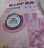 麦富迪狗粮 barf霸弗天然狗粮成犬粮冻干粮小型犬粮养胃益肠牛肉2kg 实拍图