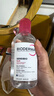 贝德玛（BIODERMA）【七夕情人节礼物】粉水敏感肌洗卸温和不伤肤卸妆水250ml 实拍图
