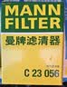 曼牌滤清器（MANNFILTER）空气滤清器空气滤芯C23056日产轩逸骐达蓝鸟奇骏/雷诺科雷傲/QX70 实拍图