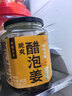 云山半醋泡姜400g 0添加剂醋泡嫩姜生姜片即食下饭菜酱腌菜泡菜 实拍图