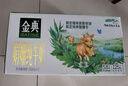伊利金典双限定娟姗纯牛奶锡林郭勒牧场250ml*12 5-6月 实拍图