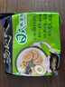 统一 汤达人 日式豚骨拉面 袋装 泡面 方便面 125g*18袋/箱 整箱批发 实拍图