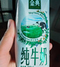 伊利【新鲜日期】金典纯牛奶整箱 200ml*24 3.6g乳蛋白 礼盒装 6月 实拍图