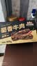 三只松鼠蜀香牛肉麻辣味400g零食夜宵牛肉干肉脯中秋团购送礼保真牛肉干 实拍图