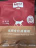 玫斯猫粮（metz）幼猫/成猫猫粮猫全猫粮奶糕英短美短全价美毛 pro系列升级款成猫粮（1.5KG） 实拍图