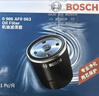 博世（BOSCH）机油滤芯滤清器0063日产轩逸天籁奇骏逍客骐达马自达3/6/CX30/CX5 实拍图