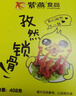 紫燕百味鸡孜然鸭锁骨鸭架子鸭货肉类卤味熟食零食即露营旅行预制菜下酒200g 实拍图