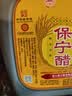 保宁醋 特级陈醋6度2.5L【0添加 特级】海鲜饺醋点蘸拌炒调味醋泡大桶 实拍图