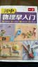 一本初中物理早入门 2027版漫画图解必考知识点预习小升初物理趣味实验入门启蒙书中考物理课本提前学 实拍图