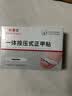 脚医生甲沟炎专用矫正器正甲贴纠正神器嵌甲脚趾甲矫正贴片1套 实拍图
