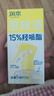 润本驱蚊液驱蚊喷雾花露水户外防蚊虫叮咬驱蚊水15%派卡瑞丁100ml*2 实拍图
