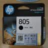惠普（HP）805原装黑色标容墨盒 适用hp deskjet 1210/1212/2330/2332/2720/2729/2722打印机 实拍图