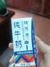 青藏祁莲青海祁连天境雪域牦阿布纯牛奶营养早餐奶 200ml*20盒 送礼礼盒 实拍图