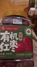 福东海特级有机红枣500克 新疆大枣吊干枣蜜饯免洗灰枣即食零食气血煲汤 实拍图