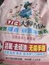 立白大师香氛天然爆香顽渍净洗衣粉2.6斤 免搓粉爆炸盐 京东自营 实拍图