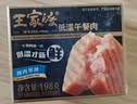 王家渡低温午餐肉儿童早餐三明治火腿片香肠罐头涮火锅食材泡面麻辣烫 原味198g*8盒 实拍图