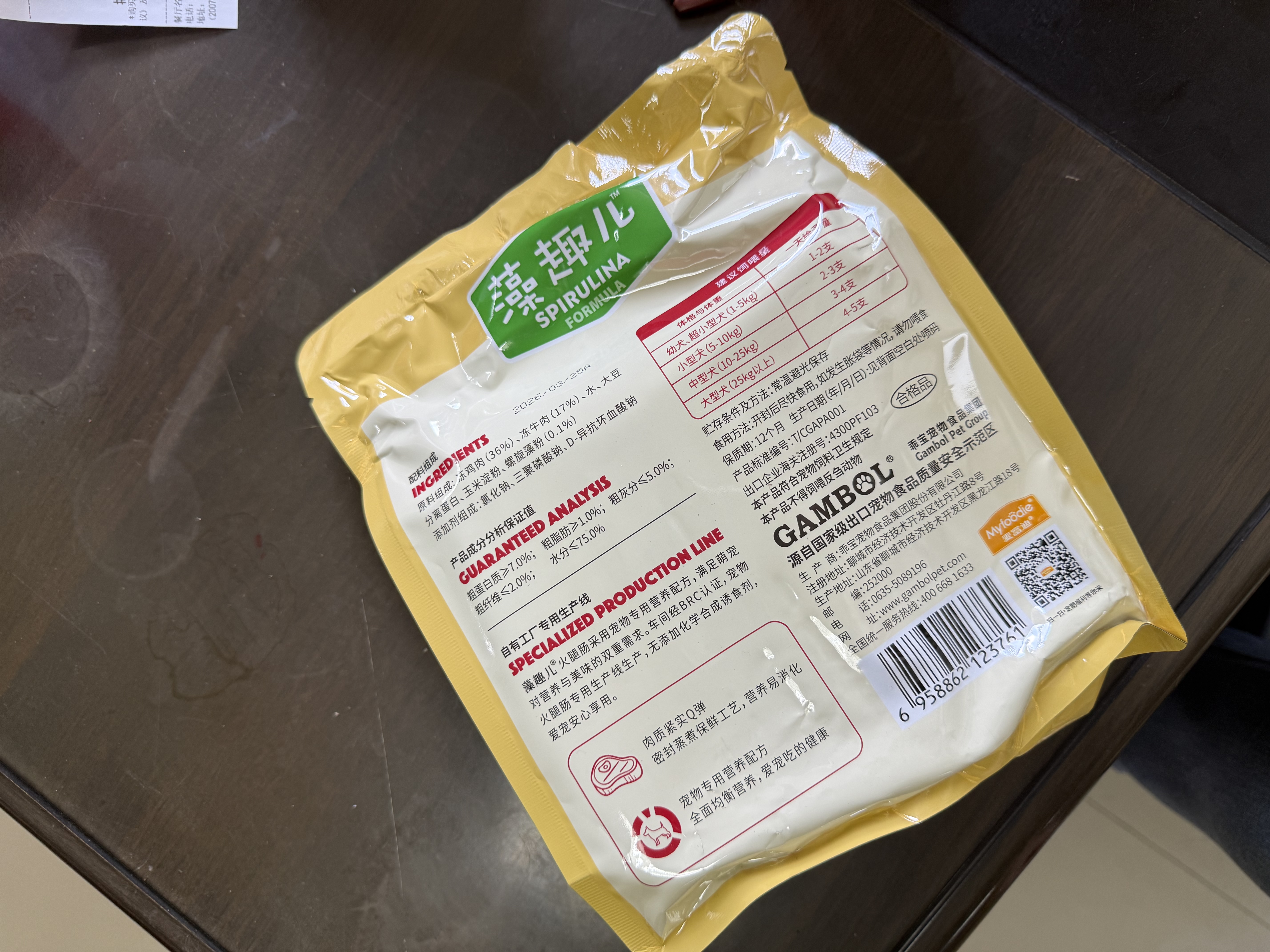 麦富迪狗狗零食 藻趣儿火腿肠成幼犬训练奖励混合味1000g*2 实拍图