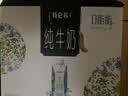 蒙牛特仑苏嗨Milk脱脂纯牛奶250ml*10盒 0脂肪 精美京绣 送礼礼盒 实拍图