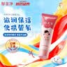 郁美净润肤霜30g 软管便携装 滋润保湿 嫩滑肌肤 鲜奶面霜 实拍图