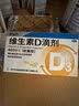 星鲨维生素D滴剂 30粒维生素d3儿童3-12岁1-3岁婴幼儿0-6个月青少年11-17岁促钙吸收京东自营大药房全年龄段可用 实拍图