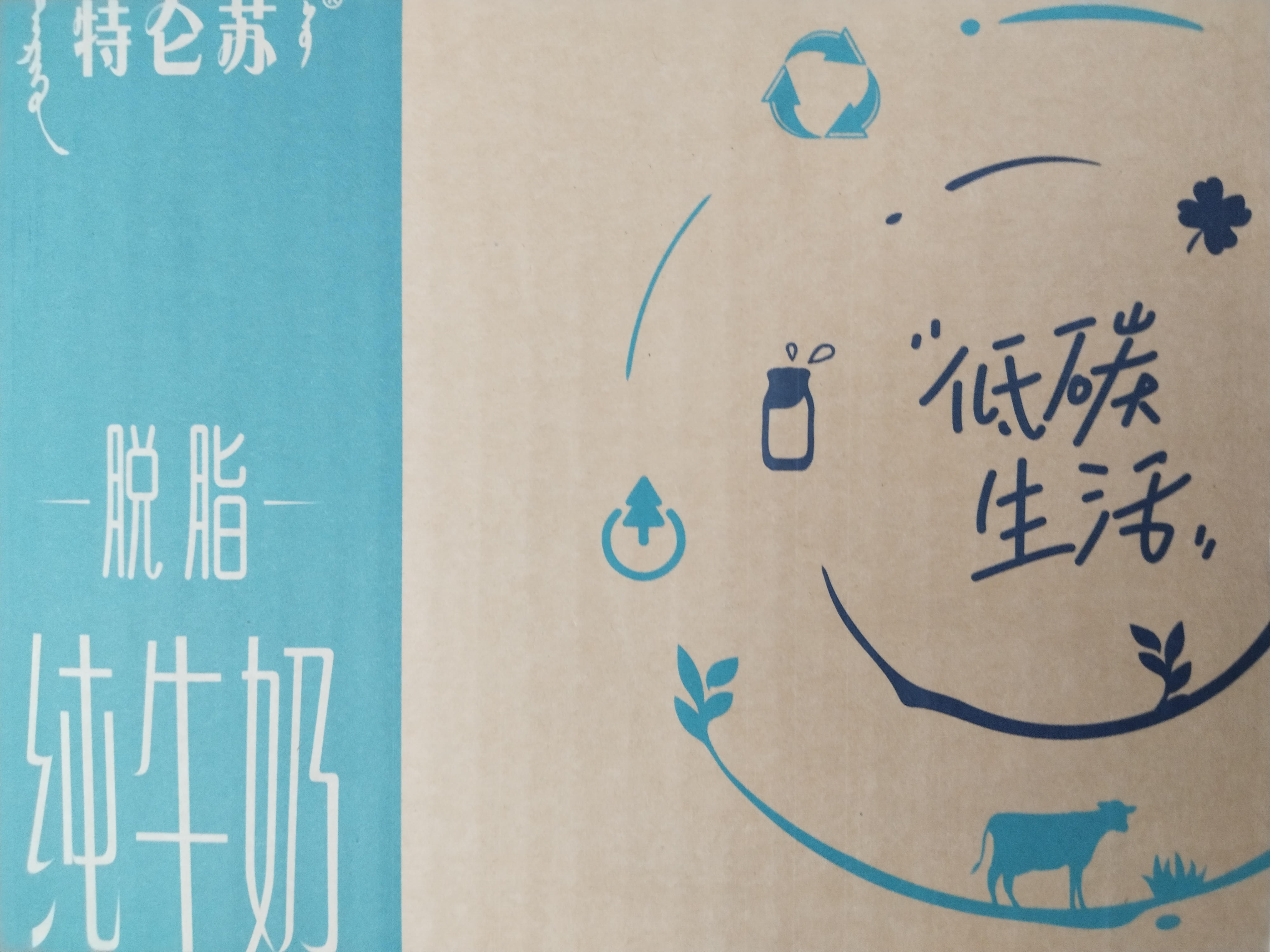 蒙牛特仑苏脱脂纯牛奶250ml*16盒 健身减脂 送礼优选礼盒装 实拍图