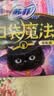 苏菲口袋魔法黑猫卫生巾日夜组合92片便携干爽加宽姨妈巾自营官方旗舰 实拍图
