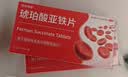 奥邦妈妈神器 琥珀酸亚铁片0.1g*30片/盒*8 补铁剂铁 补铁补血改善贫血 亚铁片 口服液孕妇补铁 儿童贫血 实拍图