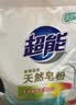超能【肖战同款】馨香柔软天然皂粉 青柠西柚香 12斤 温和无刺激 实拍图