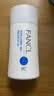 芳珂（FANCL）倍护防晒隔离露60ml隔离霜SPF50+清爽不油腻 七夕情人节礼物 实拍图