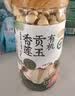燕之坊有机贡玉香莲子 220g 去芯磨皮干货无硫熏药食同源百合莲子银耳羹 实拍图
