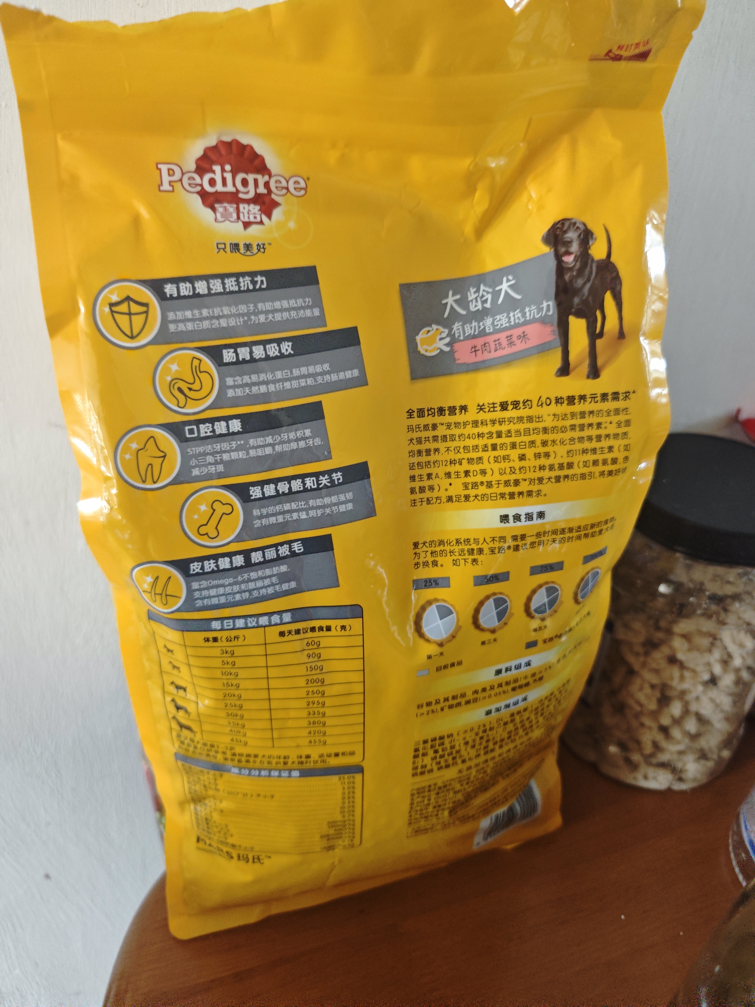 宝路狗粮老年犬狗粮 牛肉味1.8kg全犬种通用老年犬狗粮全价粮  实拍图