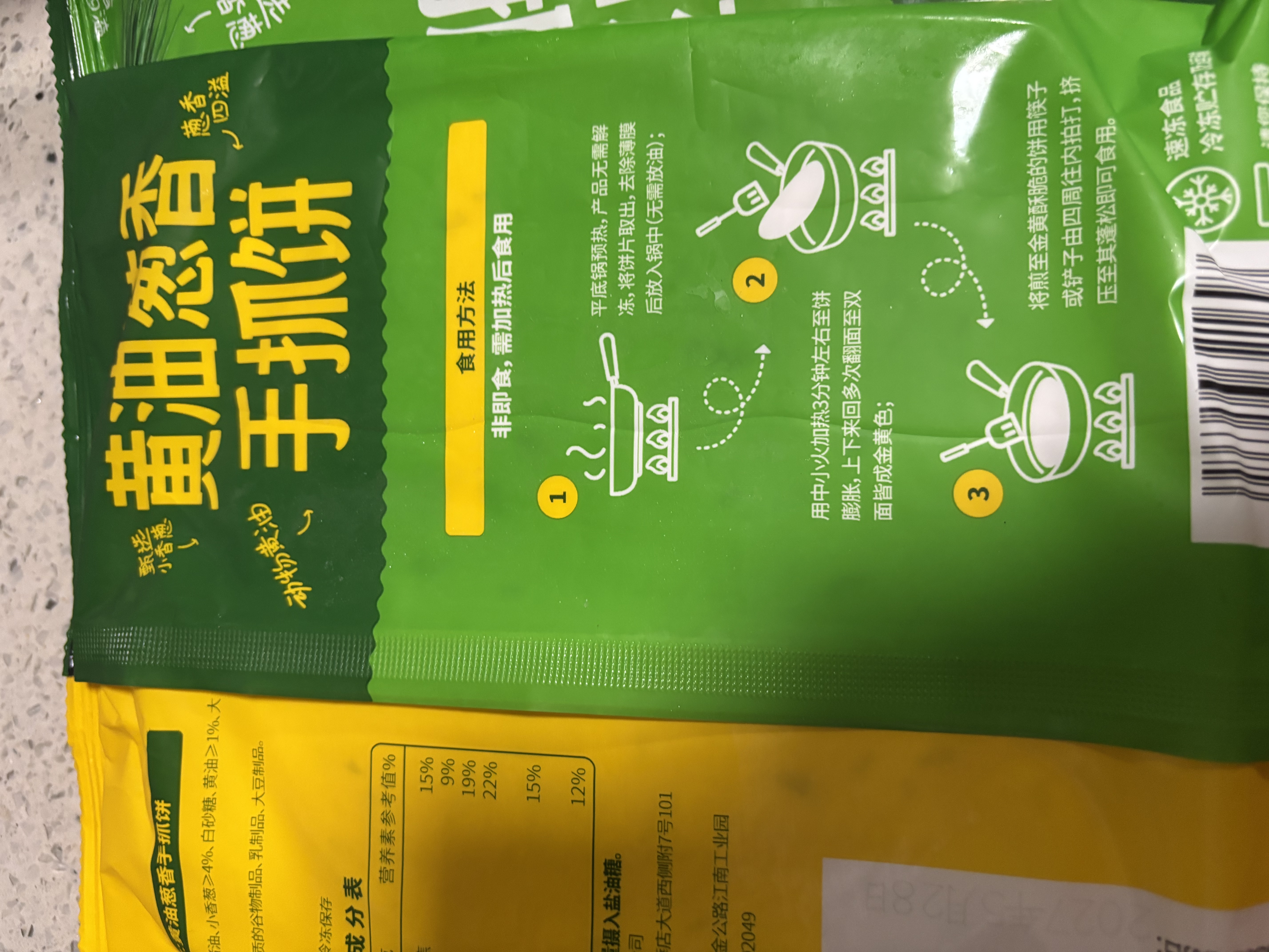 白象儿童早点黄油葱香手抓饼1600g20片 早餐速食鸡蛋火腿伴侣 实拍图