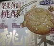 三只松鼠坚果黄油桃酥礼盒1000g 休闲零食中式糕点老人送礼团购 实拍图