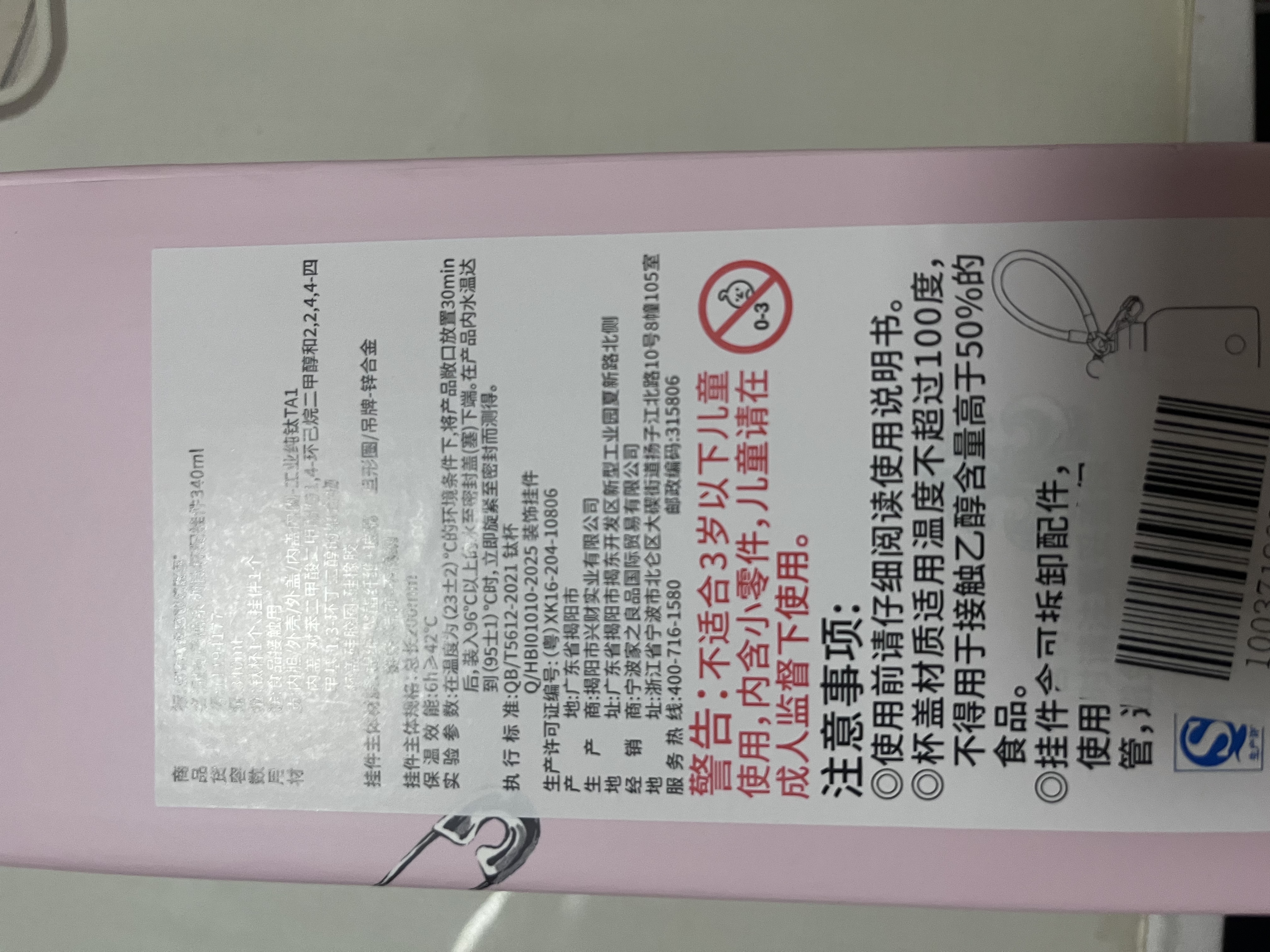 星巴克（Starbucks）朋克芭蕾系列钛杯配挂件340ml（胭紫）保温咖啡杯水杯中秋节礼物 实拍图