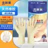 克林莱天然橡胶手套3副装均码进口夏季高弹纤薄清洁家务洗碗食品多用途 实拍图
